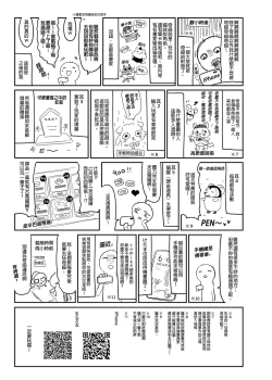 Page 29 of Zenbu Kimi no Sei da. Ⅱ