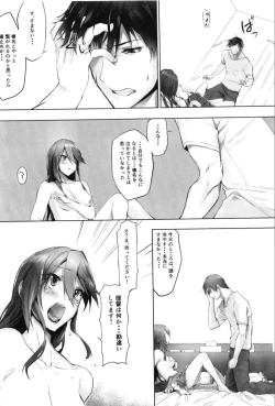 Page 116 of Haruna wa Aishite Hoshii no Roku
