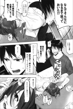 Page 134 of Haruna wa Aishite Hoshii no Roku