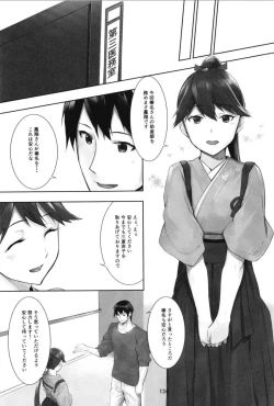 Page 136 of Haruna wa Aishite Hoshii no Roku