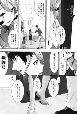 Page 137 of Haruna wa Aishite Hoshii no Roku