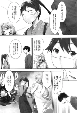 Page 140 of Haruna wa Aishite Hoshii no Roku