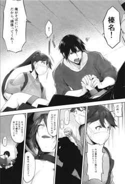 Page 142 of Haruna wa Aishite Hoshii no Roku