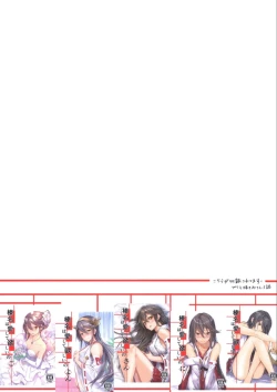 Page 152 of Haruna wa Aishite Hoshii no Roku