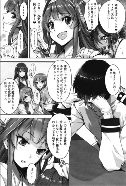 Page 31 of Haruna wa Aishite Hoshii no Roku