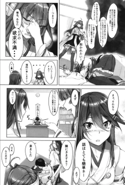Page 33 of Haruna wa Aishite Hoshii no Roku