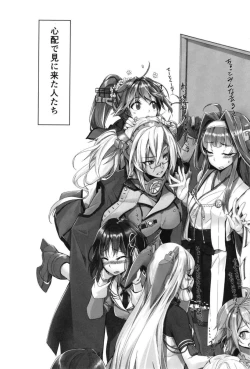 Page 53 of Haruna wa Aishite Hoshii no Roku