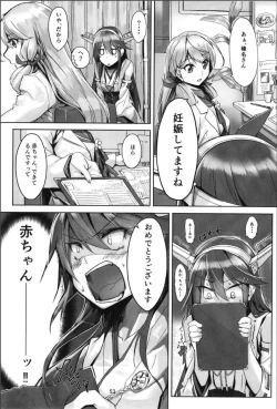 Page 55 of Haruna wa Aishite Hoshii no Roku