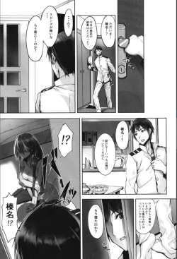 Page 58 of Haruna wa Aishite Hoshii no Roku