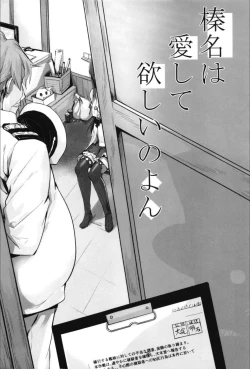 Page 80 of Haruna wa Aishite Hoshii no Roku