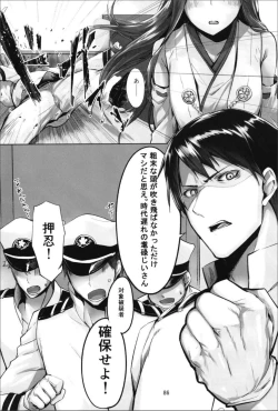 Page 88 of Haruna wa Aishite Hoshii no Roku