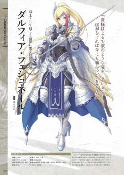 Page 14 of Fuukan no Grasesta Perfect Guidebook