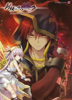 Page 1 of Fuukan no Grasesta Perfect Guidebook