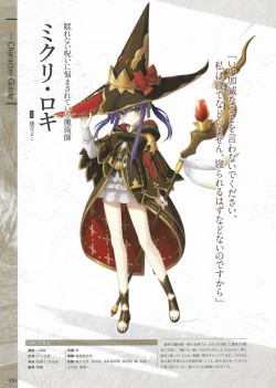 Page 22 of Fuukan no Grasesta Perfect Guidebook