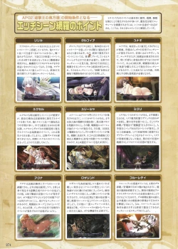 Page 276 of Fuukan no Grasesta Perfect Guidebook