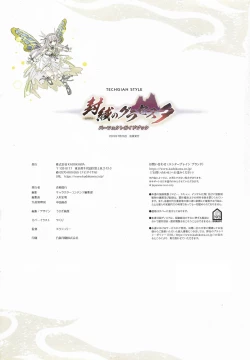 Page 305 of Fuukan no Grasesta Perfect Guidebook