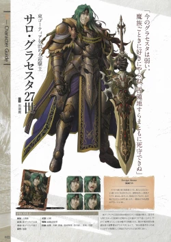 Page 34 of Fuukan no Grasesta Perfect Guidebook