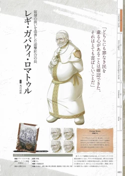 Page 35 of Fuukan no Grasesta Perfect Guidebook