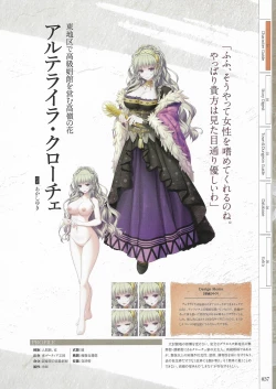 Page 39 of Fuukan no Grasesta Perfect Guidebook