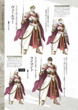 Page 44 of Fuukan no Grasesta Perfect Guidebook