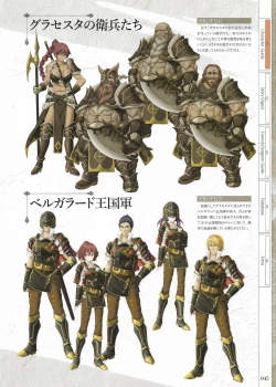 Page 47 of Fuukan no Grasesta Perfect Guidebook