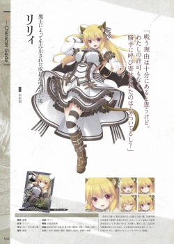 Page 62 of Fuukan no Grasesta Perfect Guidebook