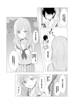 Page 16 of Kendo Shoujo no Complex