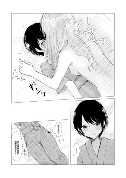Page 26 of Kendo Shoujo no Complex