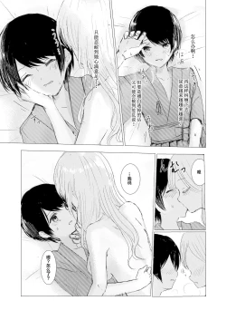 Page 29 of Kendo Shoujo no Complex