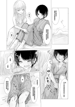 Page 31 of Kendo Shoujo no Complex