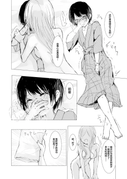 Page 36 of Kendo Shoujo no Complex