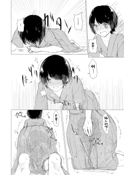 Page 40 of Kendo Shoujo no Complex