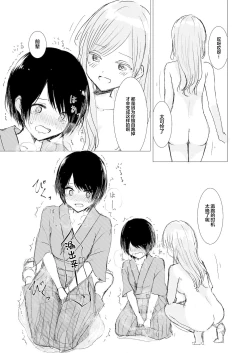 Page 41 of Kendo Shoujo no Complex