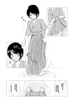 Page 45 of Kendo Shoujo no Complex