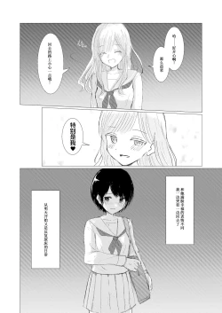 Page 46 of Kendo Shoujo no Complex