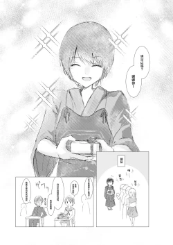 Page 5 of Kendo Shoujo no Complex