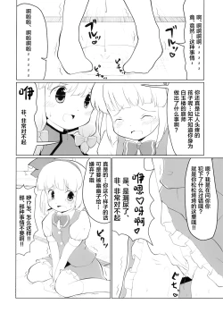 Page 12 of Omorashi Sukima Switch