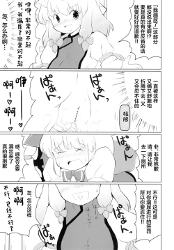 Page 15 of Omorashi Sukima Switch