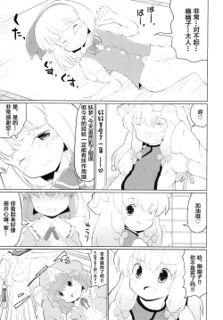 Page 17 of Omorashi Sukima Switch