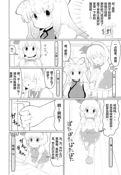 Page 8 of Omorashi Sukima Switch