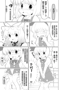 Page 9 of Omorashi Sukima Switch