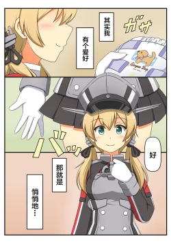 Page 21 of Omutsu Goudou Yabu