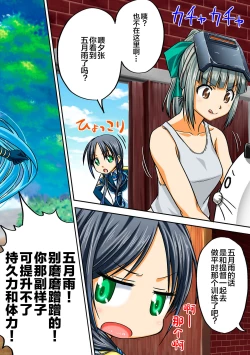 Page 35 of Omutsu Goudou Yabu