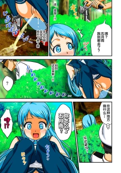 Page 40 of Omutsu Goudou Yabu