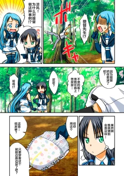 Page 42 of Omutsu Goudou Yabu