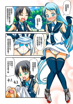 Page 43 of Omutsu Goudou Yabu