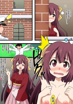 Page 47 of Omutsu Goudou Yabu