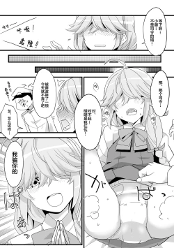 Page 56 of Omutsu Goudou Yabu