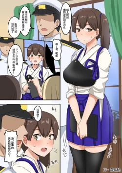 Page 7 of Omutsu Goudou Yabu