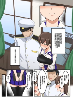 Page 8 of Omutsu Goudou Yabu